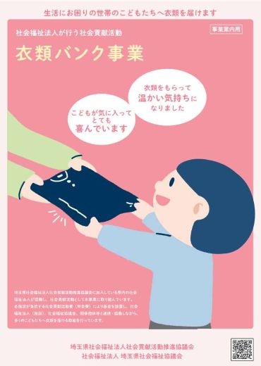 事業パンフレット