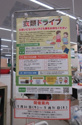 店舗ポスター