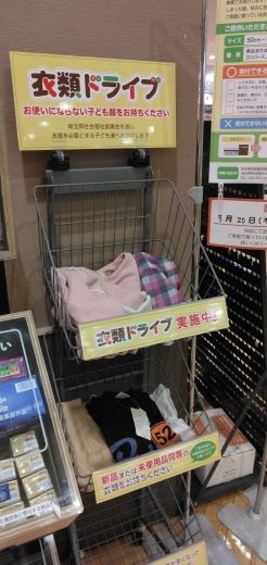 衣類ドライブ用に専用のラックをご準備いただきました